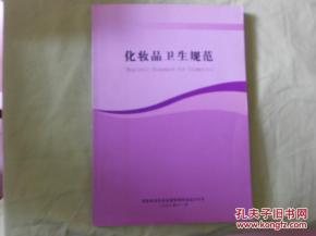 化妆品卫生规范 从生产到零售的安全守护