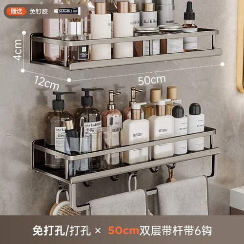 水波纹免打孔置物架 卫生间收纳的革新选择